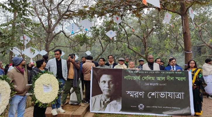 সেলিম আল দীনের প্রয়াণ দিবসে জাবিতে স্মরণযাত্রা